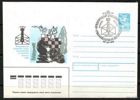 Международный шахматный турнир по переписке. Вильнюс 1988. (Спецгашение)