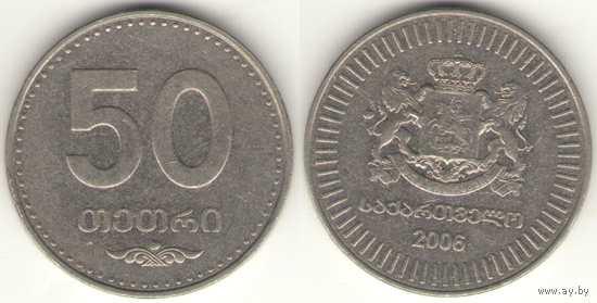 Грузия - 50 Тетри 2006