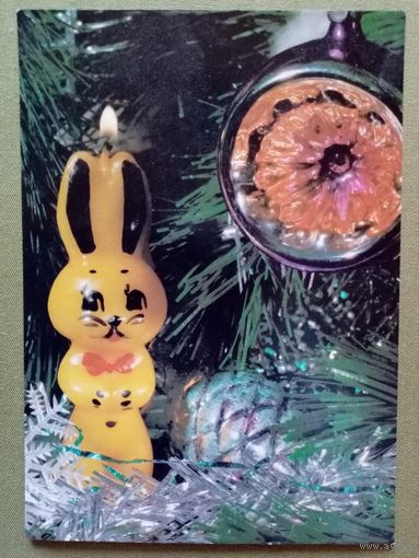 Анфингер 1990 С Новым годом! чистая