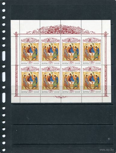 СССР 1991. Русская культура.. Рублев. Икона Троица. Малый лист