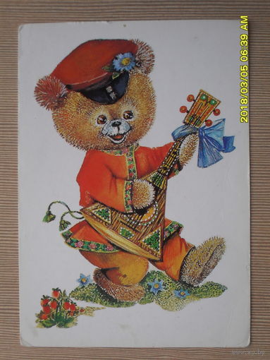 ЧИСТАЯ ПОЧТОВАЯ ОТКРЫТКА.МЕДВЕЖЕНОК.худ.Л.МАНИЛОВА 1989г.
