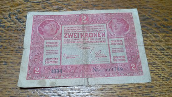 2 кроны Австро-Венгрии 1917 года * 1334