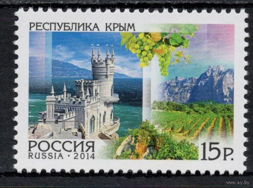 Россия 2014. Регионы. Республика Крым. 1 марка 1828 (1122)