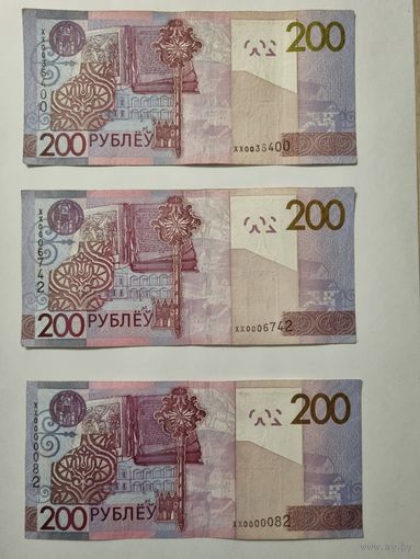 200 руб серия ХХ
