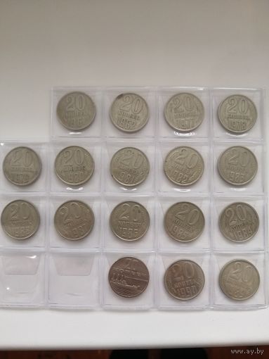 Сборка 20 копеечных монет СССР