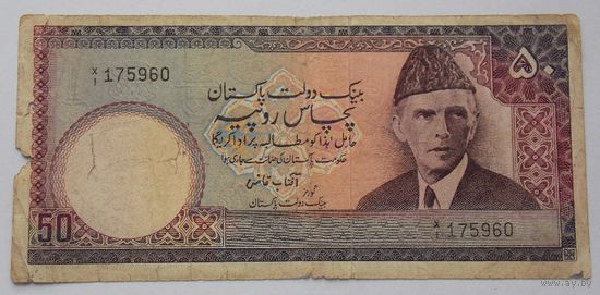 Пакистан 50 рупий 1986