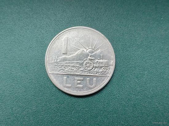 1 лей Румыния.