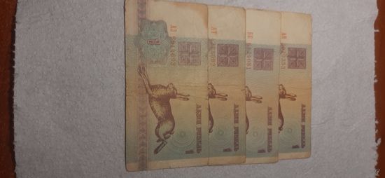 Сборный лот 1 рубль Беларусь 1992 год
