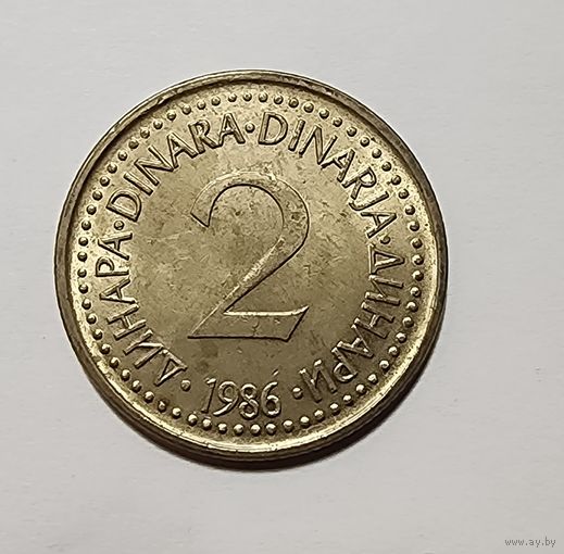Югославия 2 динара, 1986