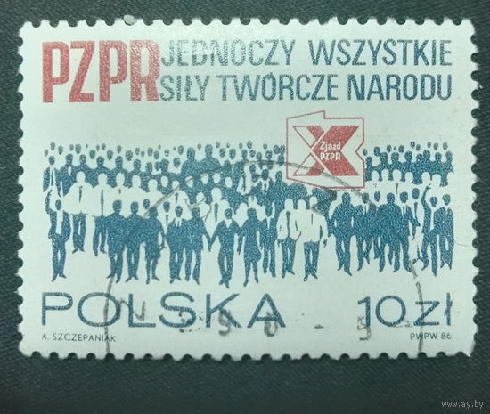 Польша 1986.  10-е заседание Польской объединенной рабочей партии в Варшаве. Полная серия
