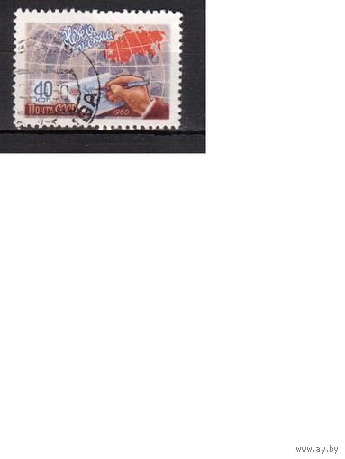 СССР-1960, (Заг.2385), гаш. ,   Неделя письма