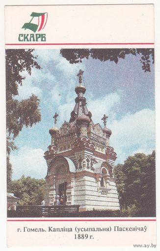 Календарик 1993 (29)