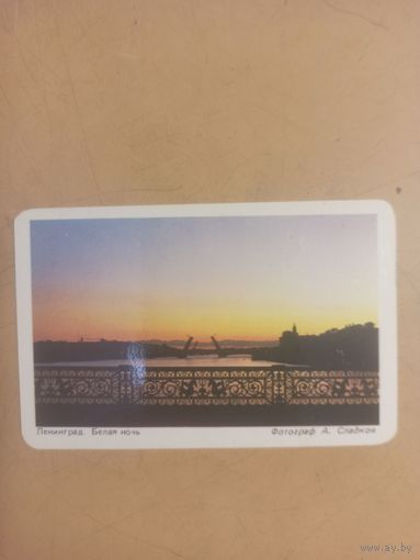 Календарь Ленинград/23