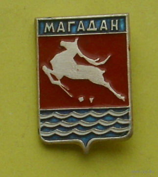 Магадан. 821.