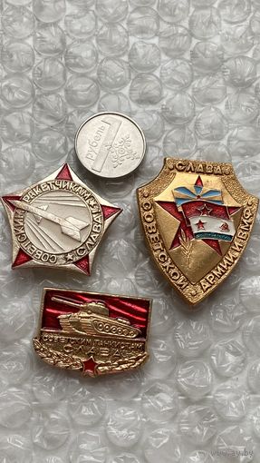 Значки Слава армии, танкистам и ракетчикам, 3 шт