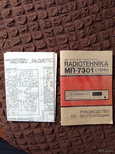 Инструкция для Радиотехника мп 7301