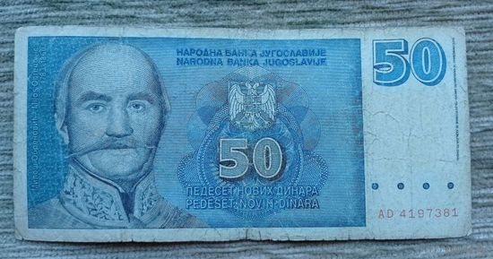 Werty71 Югославия 50 динаров 1996 банкнота