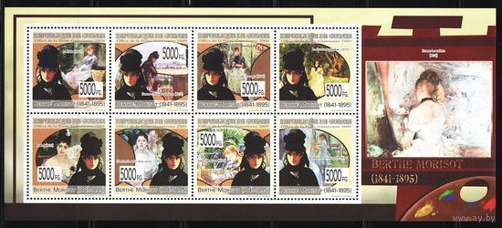 Гвинея 2009, Живопись, Берта Моризо, Mi 15,47, Г091