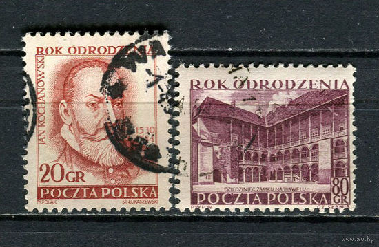 Польша - 1953 - Год Возрождения - 2 марки. Гашеные.  (Лот 46Fx)-T25P36