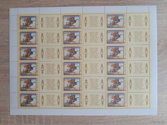 Лист 1988 г. Эпос народов СССР.  " Кобланды батыр"