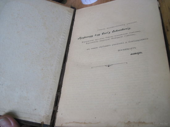 Книга по послеоперационному уходу за больными, 1896 г.