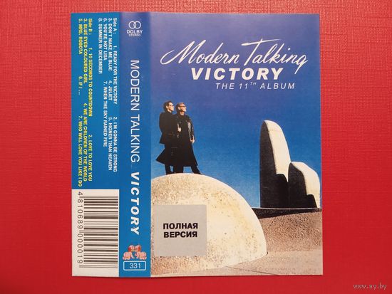 Вкладыш от аудиокассеты - Modern Talking