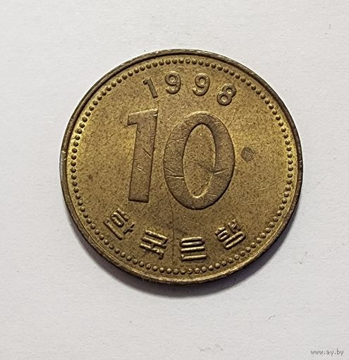 Южная Корея 10 вон, 1998