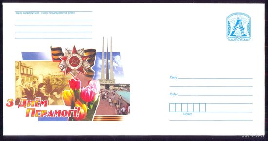 Беларусь 2011 С днём Победы