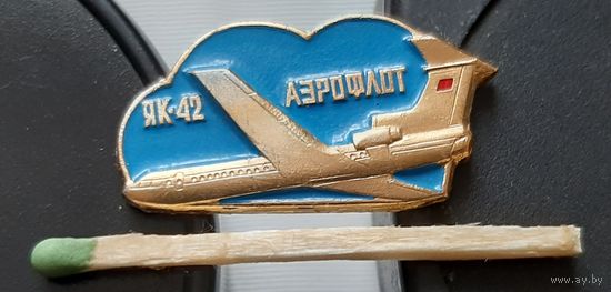 ЯК-42. Ав-65