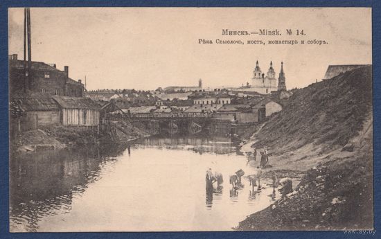 Куплю винтажные старые дореволюционные открытки / почтовые карточки с видами Минска