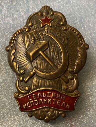 Знак участника ПРОДРАЗВЕРСТКИ времен военного коммунизма (1926 г)