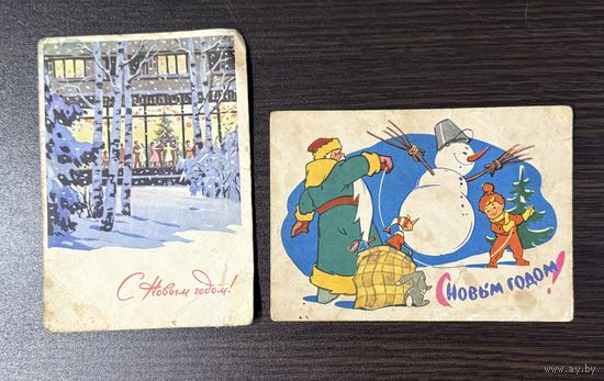 Зарубин В. С Новым годом! 1963 год Кузнецов 1966 год Цена за две