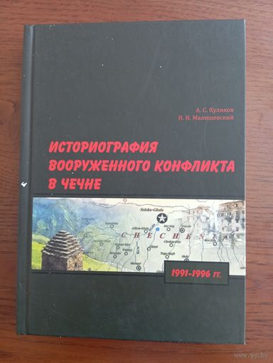 Книга о войне