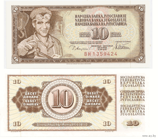 Югославия 10 динаров образца 1978 года UNC p87a