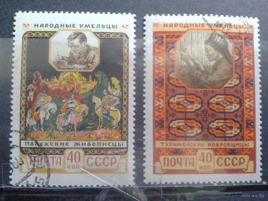 1958 Народные умельцы Полная серия с клеем