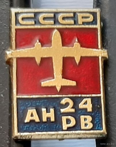 АН-24 РВ, лак. Аж-18
