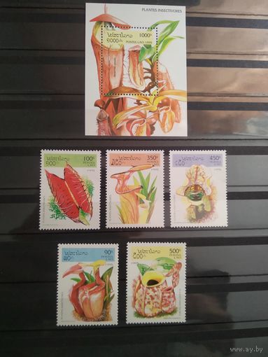 Лаос 1995 г. Хищные растения.