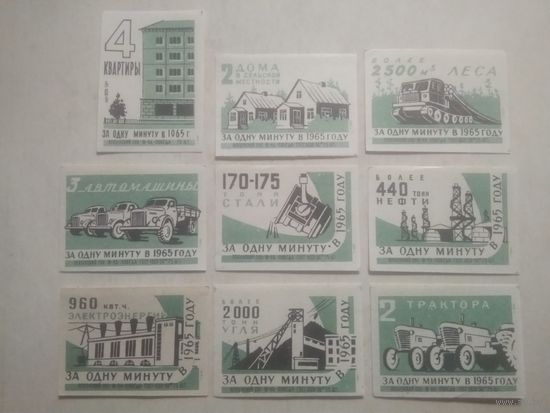 Спичечные этикетки ф.Победа. За одну минуту в 1965 году. 1959 год