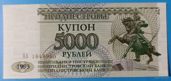 5000 рублей 1993 года - Приднестровье - UNC