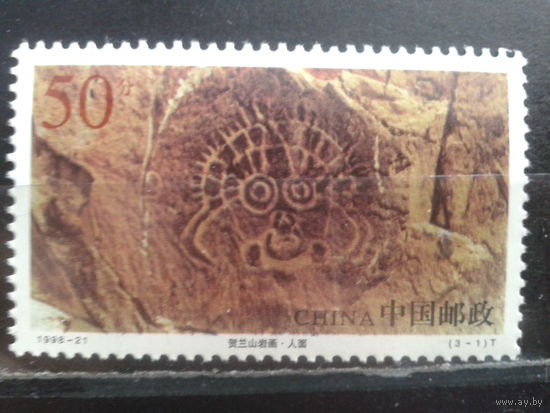 Китай, 1998. Наскальная живопись**