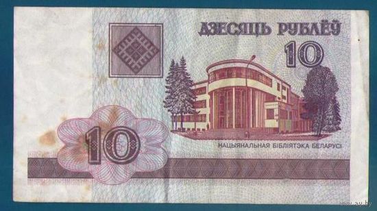 10 рублей 2000 год. Серия ТА