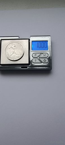 50 копеек 1924 года. ТР. Серебро 900. Монета не чищена. 45109