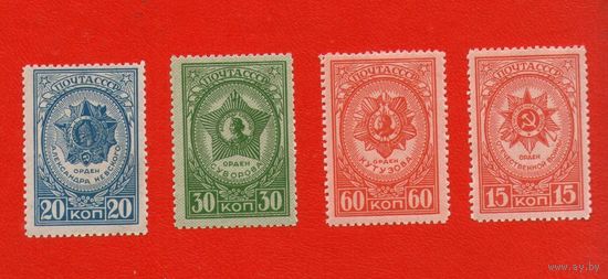 СССР.1944, 31 мая - 5 июня. Ордена СССР.ПОЛНАЯ ЧИСТАЯ СЕРИЯ !