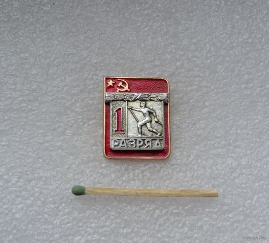 1 разряд. Лыжи.