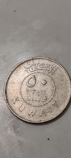 Кувэйт 50 филс 1973