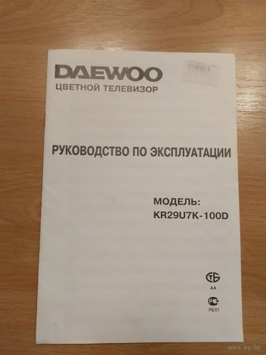 Руководство по эксплуатации телевизора Горизонт
