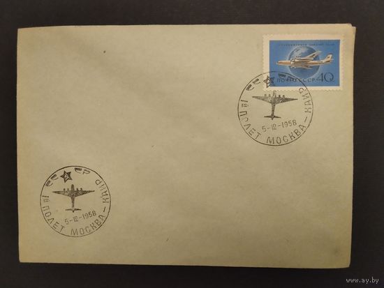 Конверт. Полёт Москва -Каир 1958г.