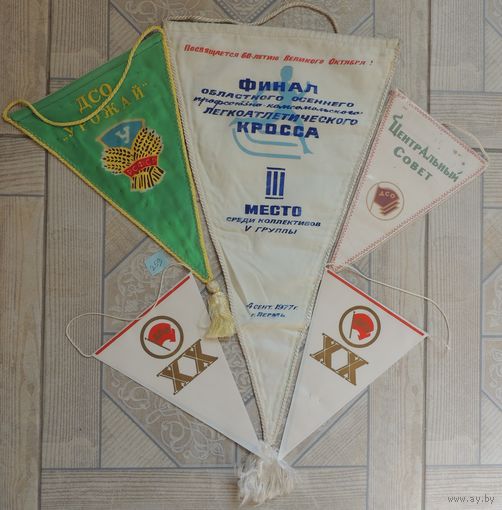 Вымпелы "ДСО "Урожай", БССР, РСФСР", 5 шт.