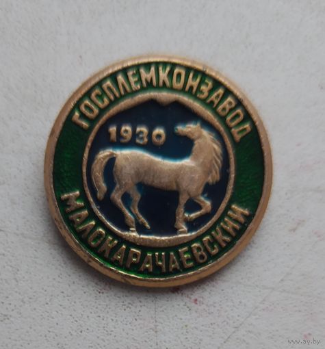 Госплемконезавод