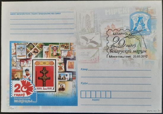 КПД. 20 лет белорусской марке. 2012 г.